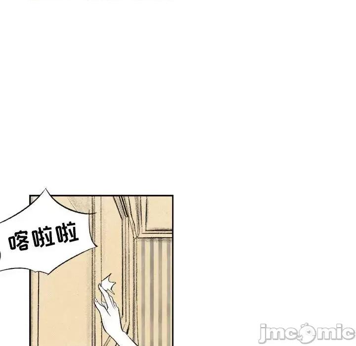 城市 堕落城市-第 2 话 第90页