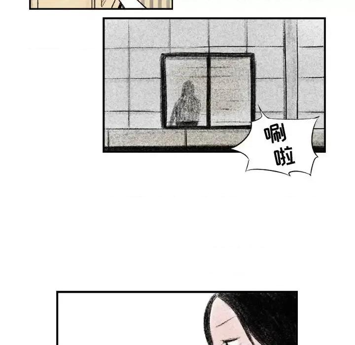 城市 堕落城市-第 2 话 第91页