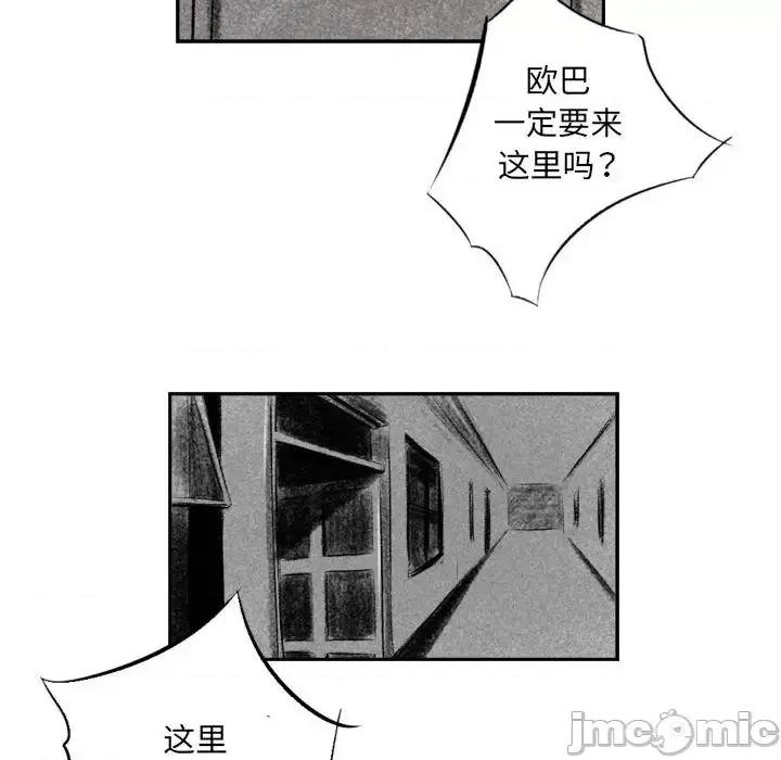 城市 堕落城市-第 2 话 第95页