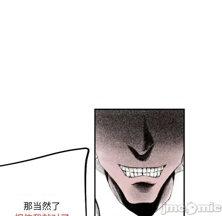 城市 堕落城市-第 2 话 第100页