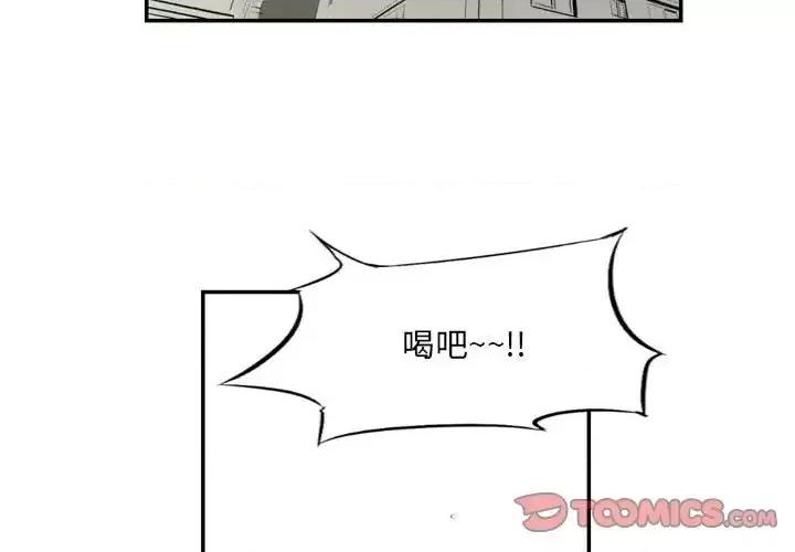 城市 堕落城市-第 3 话 第3页