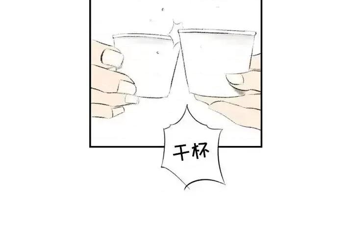 城市 堕落城市-第 3 话 第4页