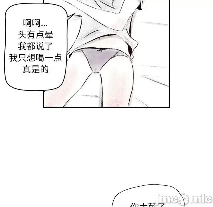 城市 堕落城市-第 3 话 第10页