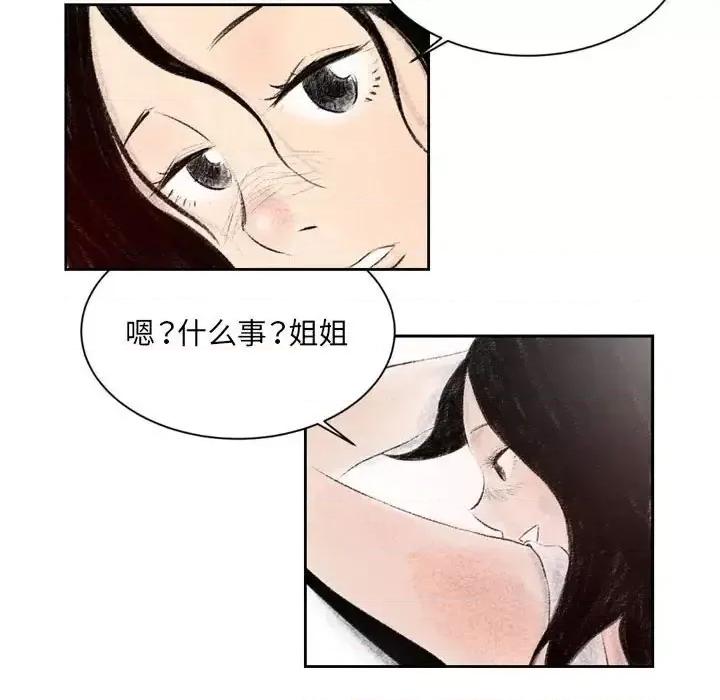 城市 堕落城市-第 3 话 第13页