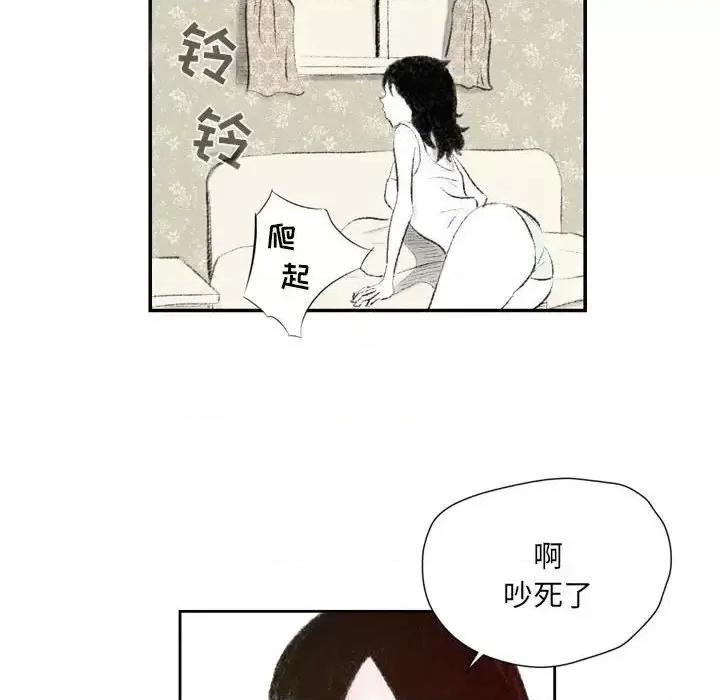 城市 堕落城市-第 3 话 第28页