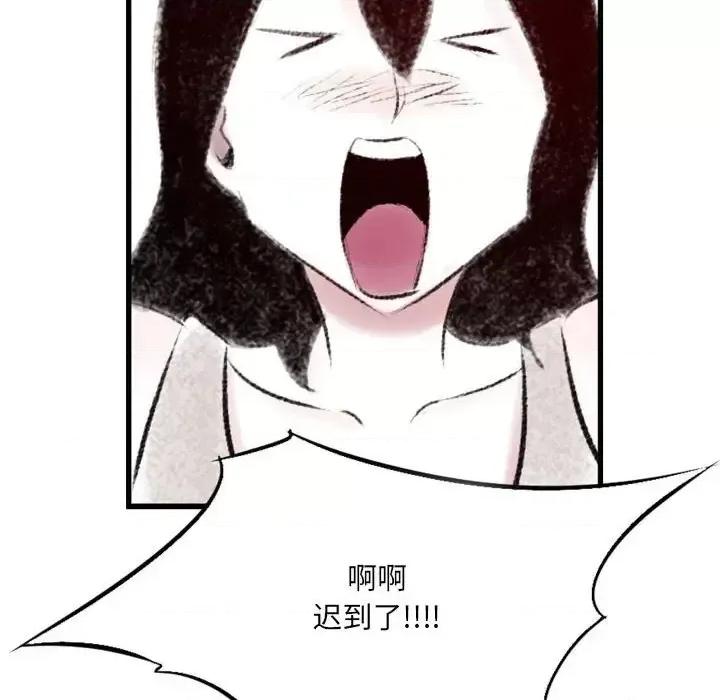 城市 堕落城市-第 3 话 第32页