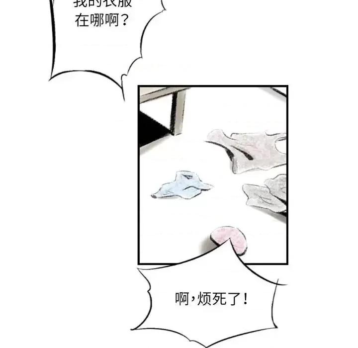 城市 堕落城市-第 3 话 第34页