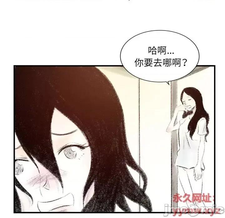 城市 堕落城市-第 3 话 第35页