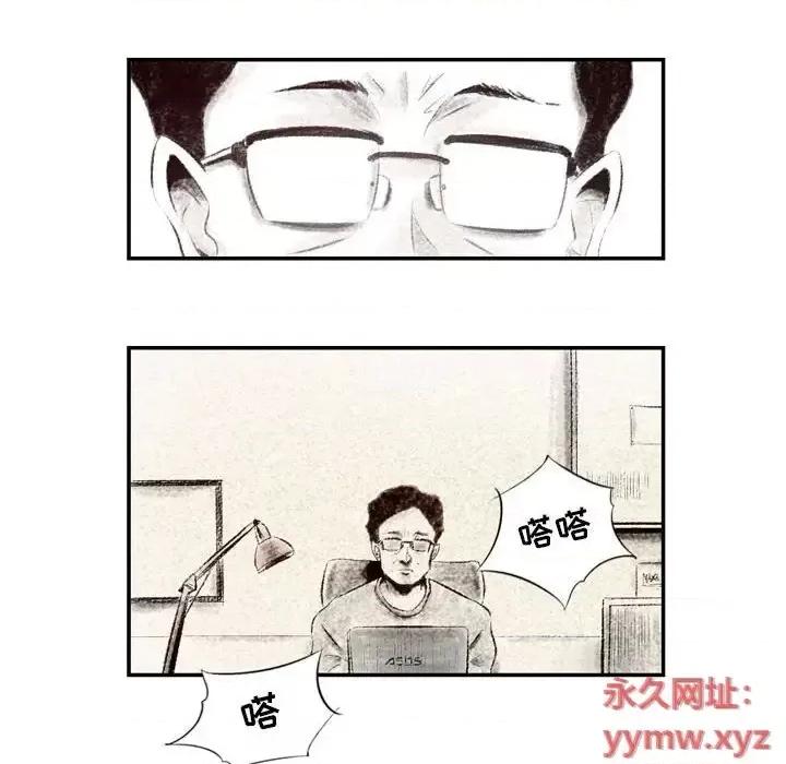 城市 堕落城市-第 3 话 第47页