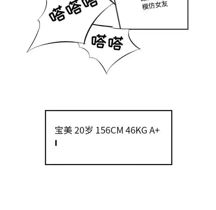 城市 堕落城市-第 3 话 第49页