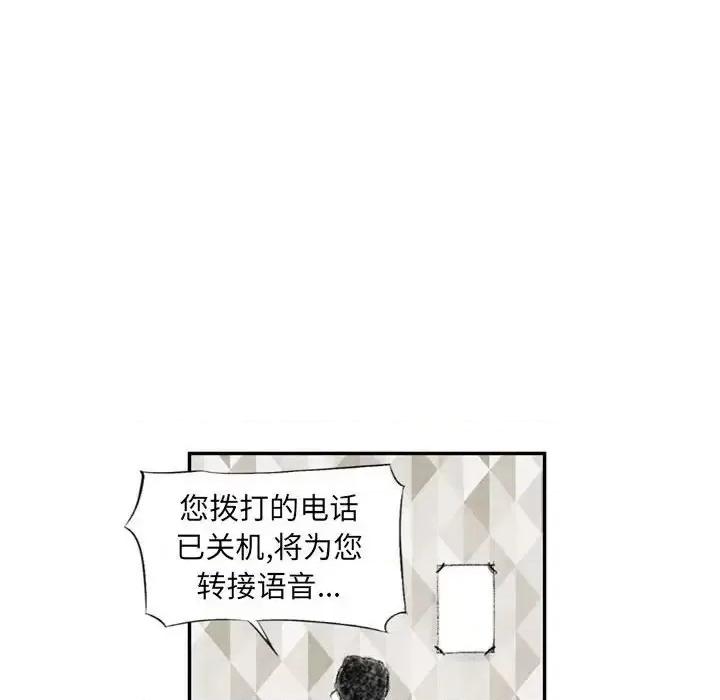 城市 堕落城市-第 3 话 第53页