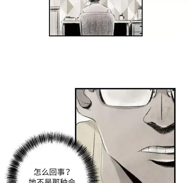 城市 堕落城市-第 3 话 第54页