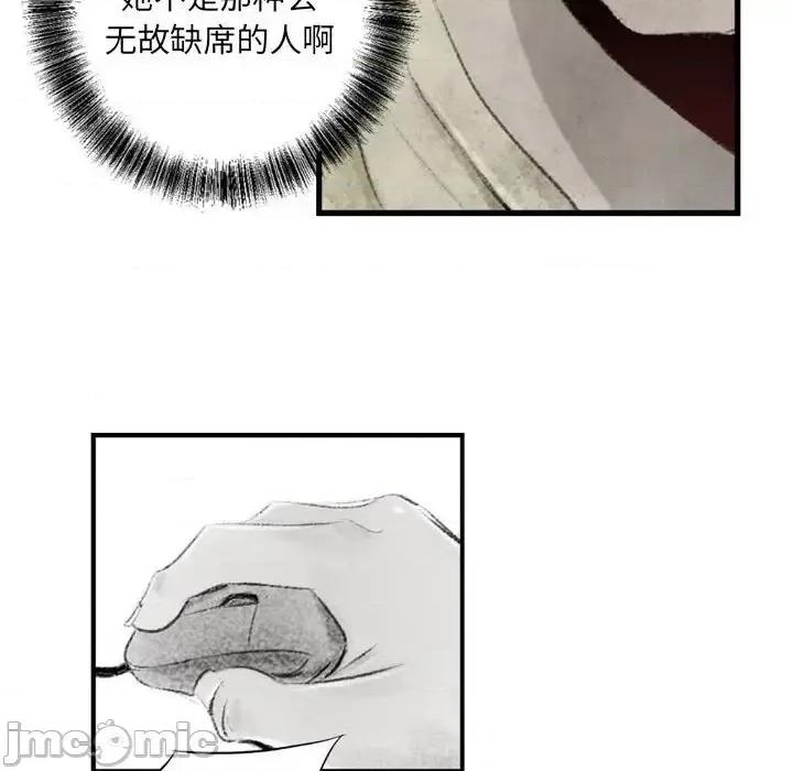 城市 堕落城市-第 3 话 第55页