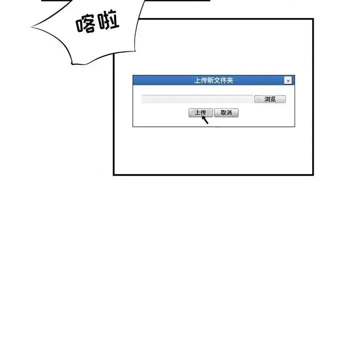 城市 堕落城市-第 3 话 第56页
