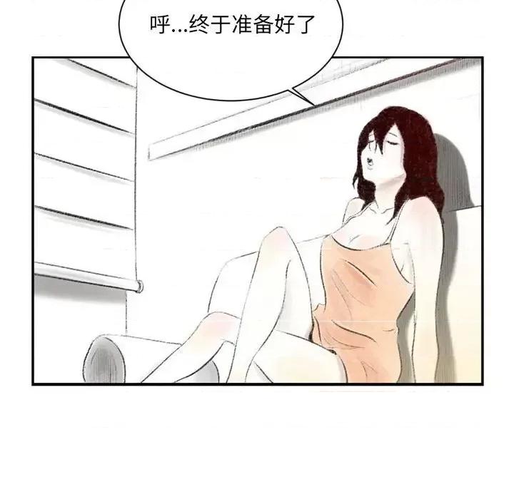 城市 堕落城市-第 3 话 第62页