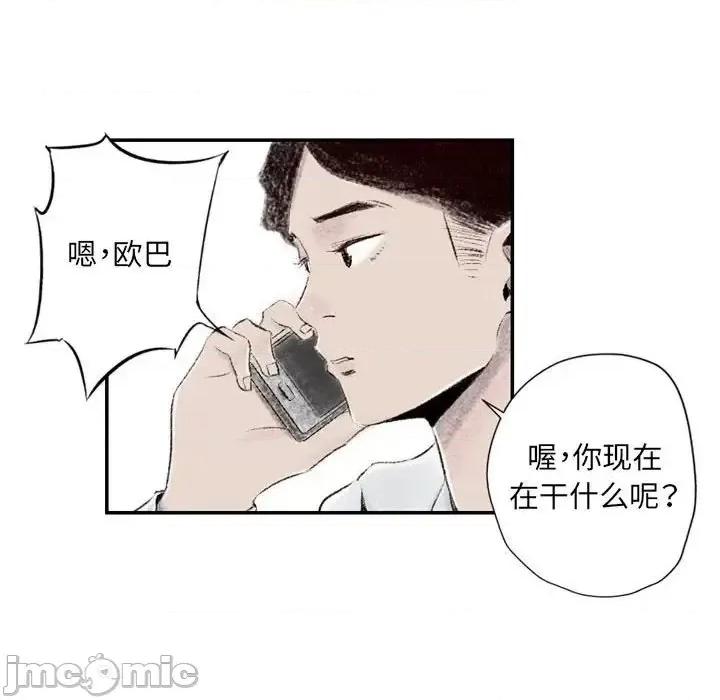 城市 堕落城市-第 3 话 第65页