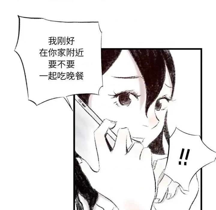城市 堕落城市-第 3 话 第66页