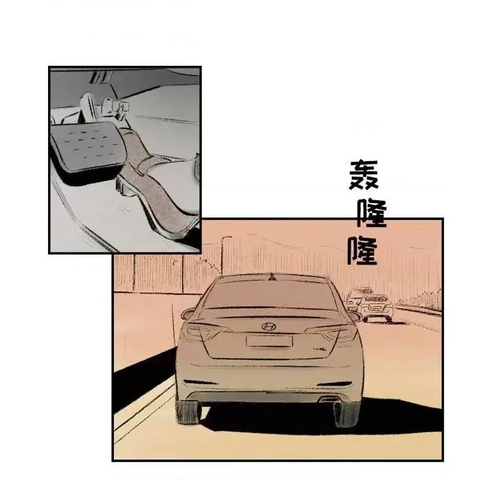 城市 堕落城市-第 3 话 第73页