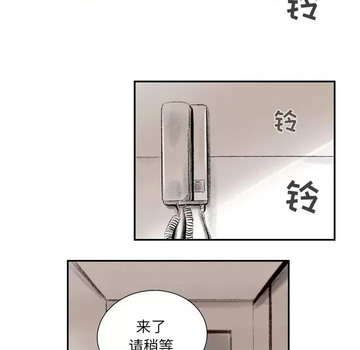 城市 堕落城市-第 3 话 第79页