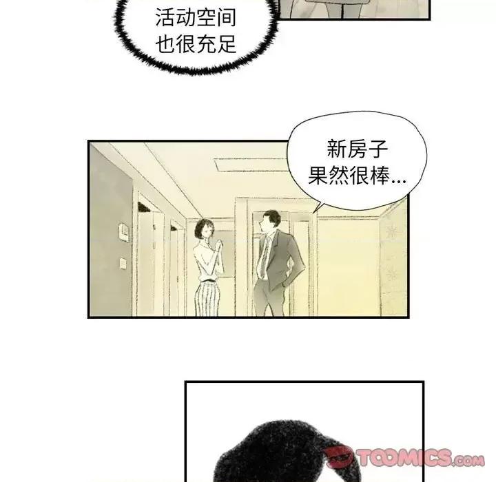 城市 堕落城市-第 3 话 第93页