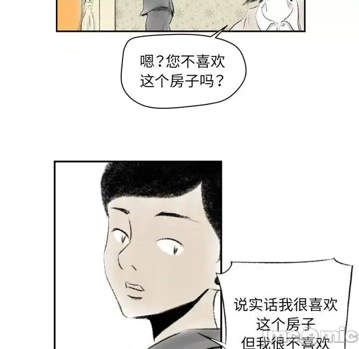 城市 堕落城市-第 3 话 第95页