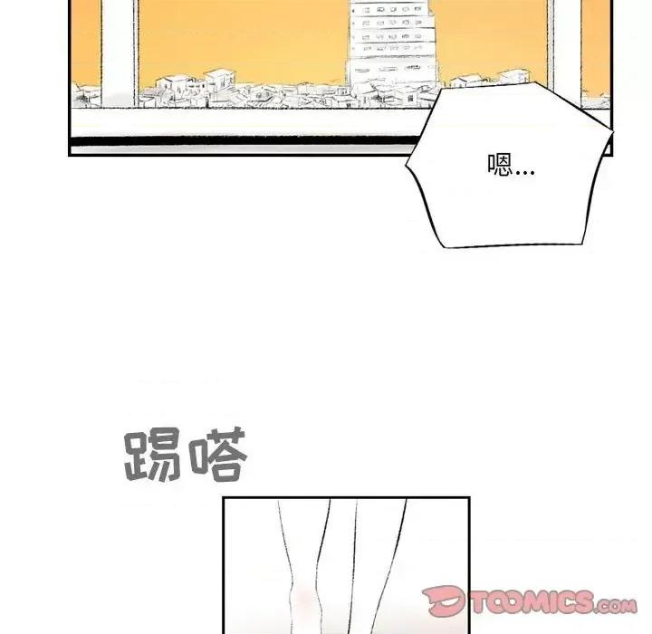 城市 堕落城市-第 3 话 第99页
