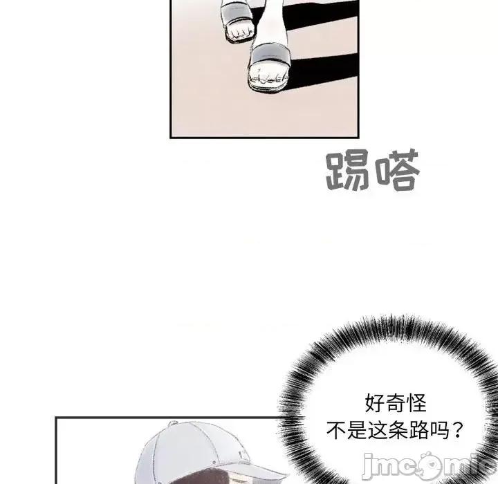 城市 堕落城市-第 3 话 第100页