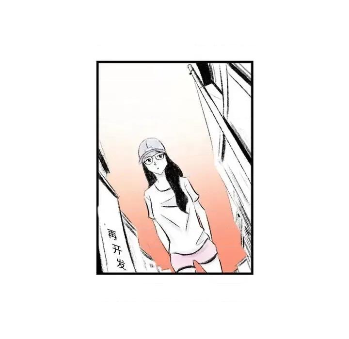 城市 堕落城市-第 3 话 第106页