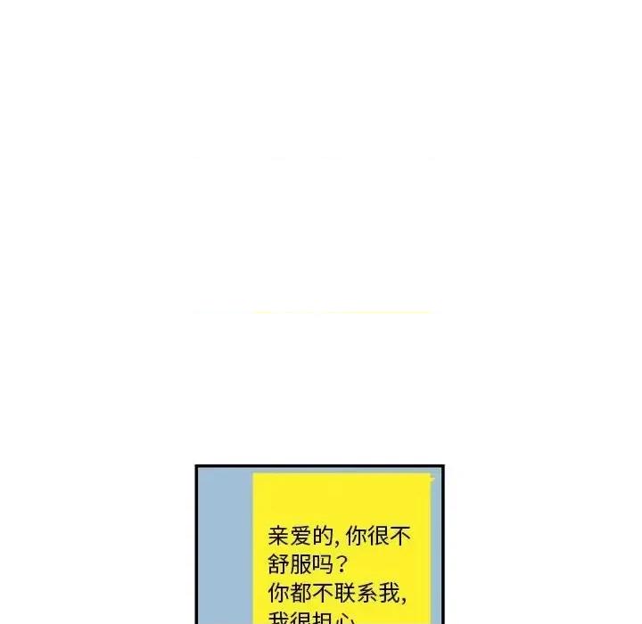 城市 堕落城市-第 3 话 第121页
