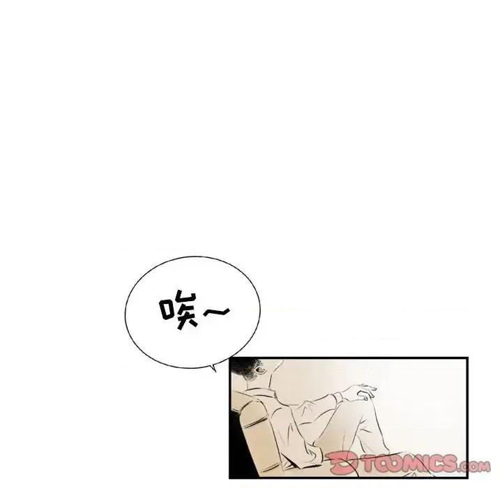 城市 堕落城市-第 3 话 第123页