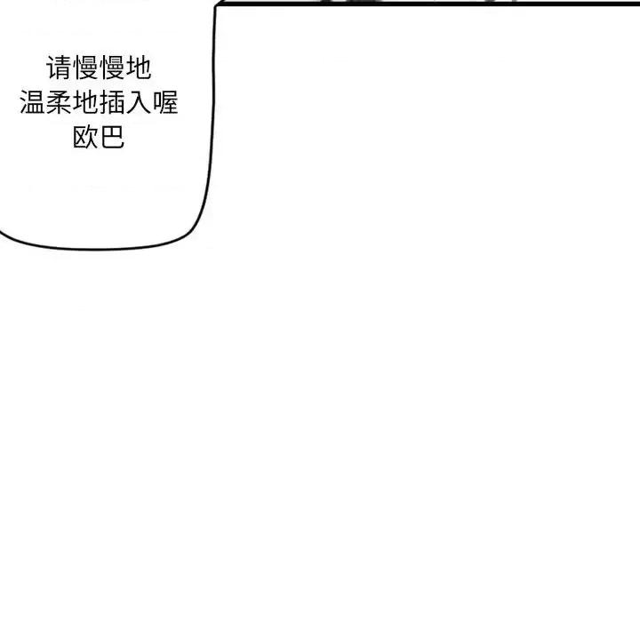 城市 堕落城市-第 3 话 第128页
