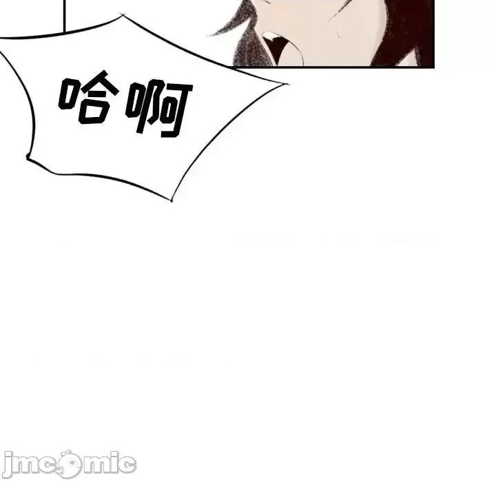 城市 堕落城市-第 3 话 第130页