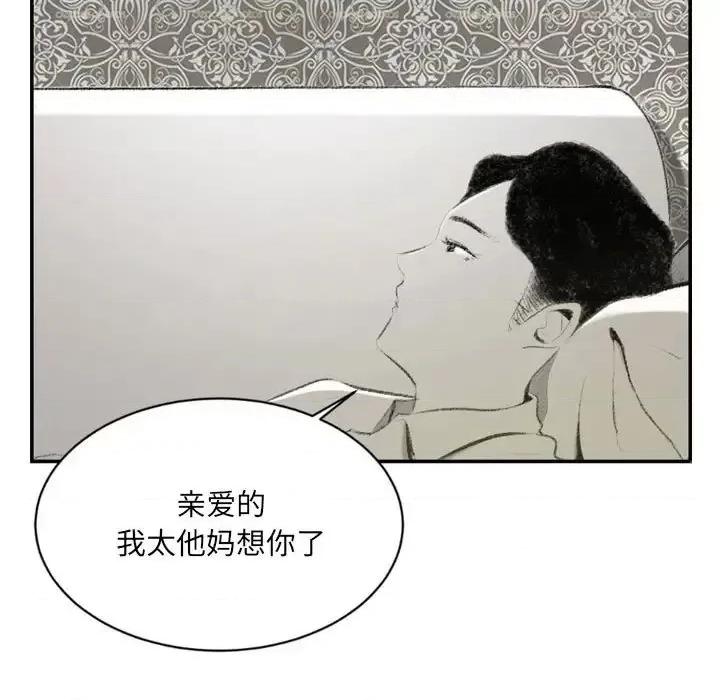 城市 堕落城市-第 3 话 第138页
