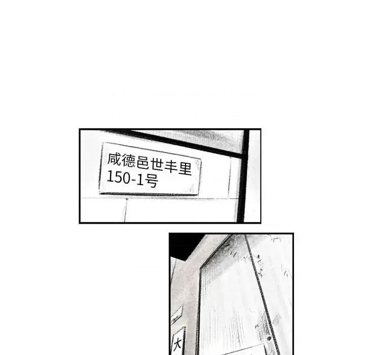 城市 堕落城市-第 4 话 第11页