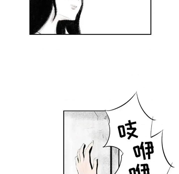 城市 堕落城市-第 4 话 第13页