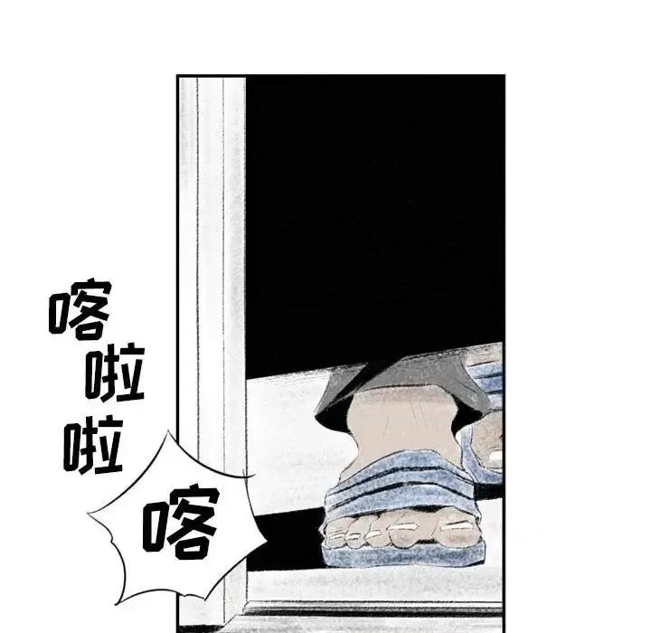 城市 堕落城市-第 4 话 第21页