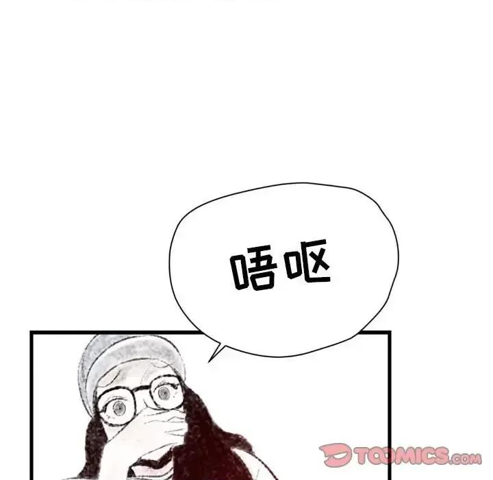 城市 堕落城市-第 4 话 第26页