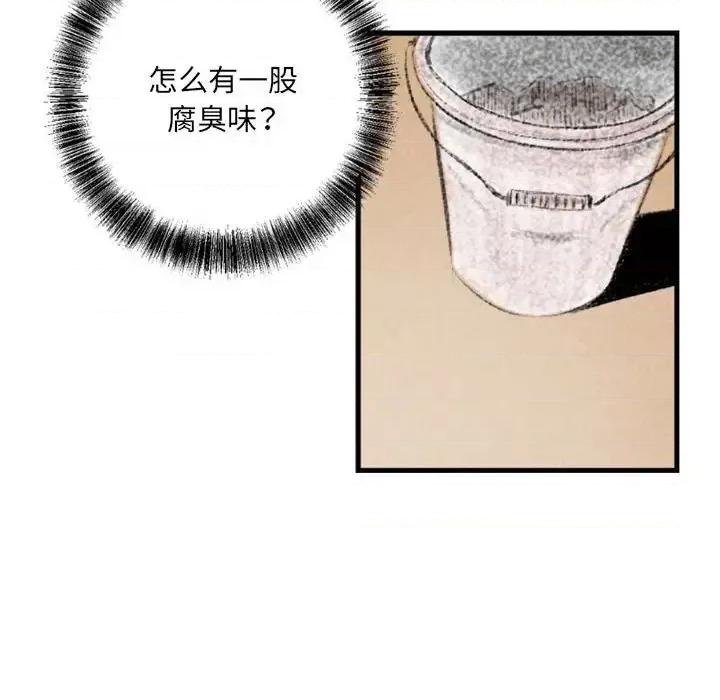 城市 堕落城市-第 4 话 第28页