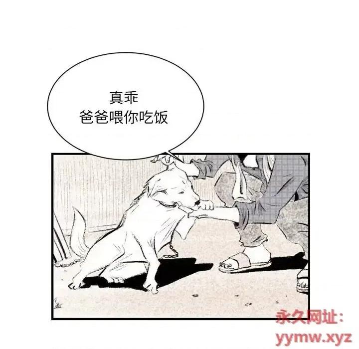 城市 堕落城市-第 4 话 第29页
