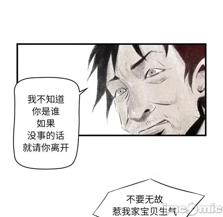 城市 堕落城市-第 4 话 第30页