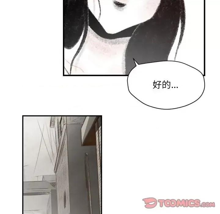 城市 堕落城市-第 4 话 第32页