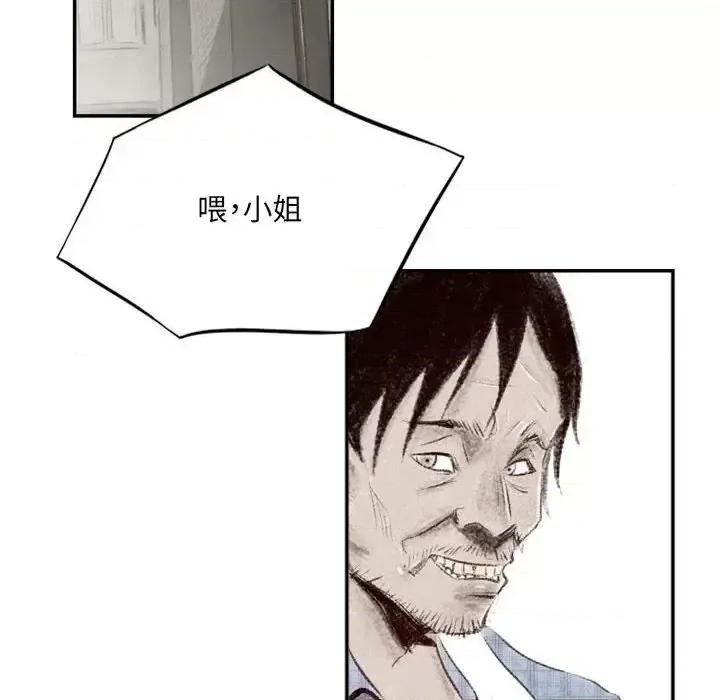 城市 堕落城市-第 4 话 第33页