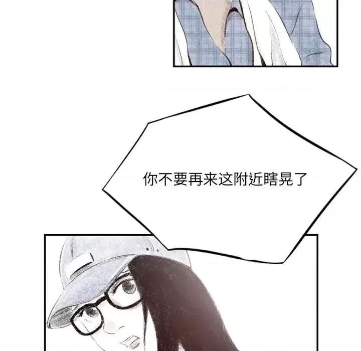 城市 堕落城市-第 4 话 第34页