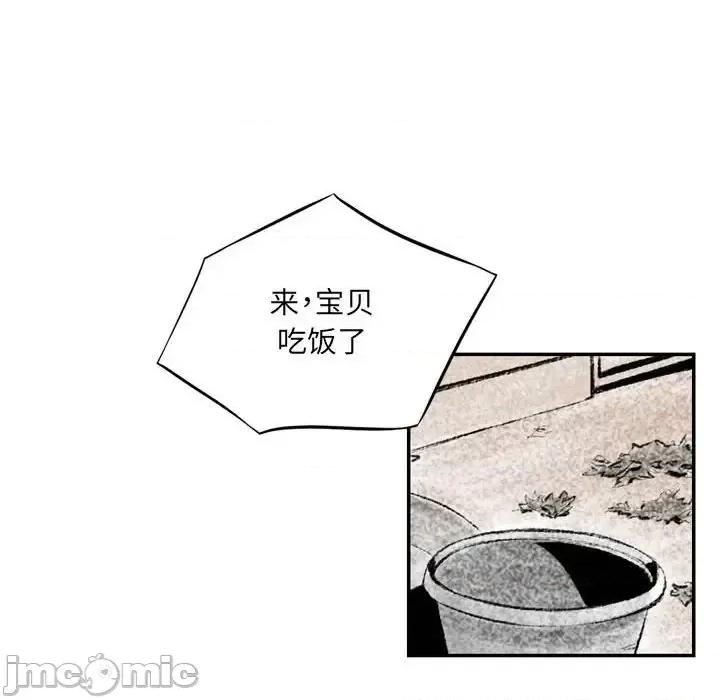 城市 堕落城市-第 4 话 第40页