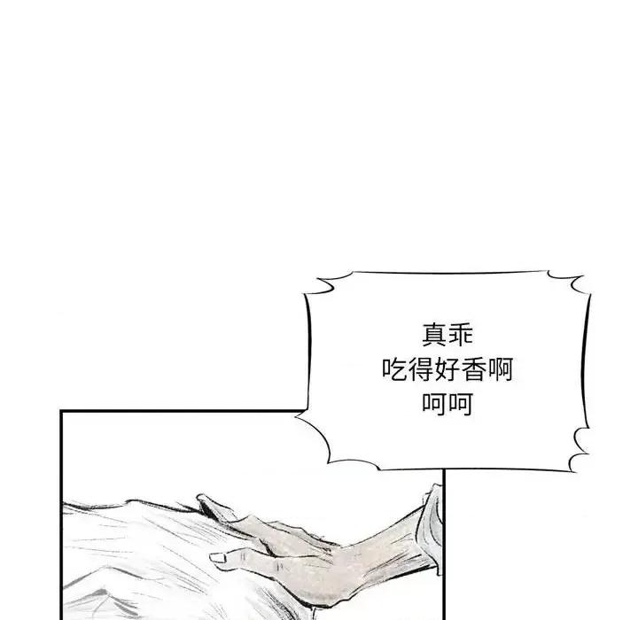 城市 堕落城市-第 4 话 第41页