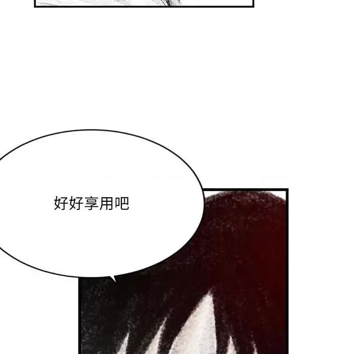城市 堕落城市-第 4 话 第42页