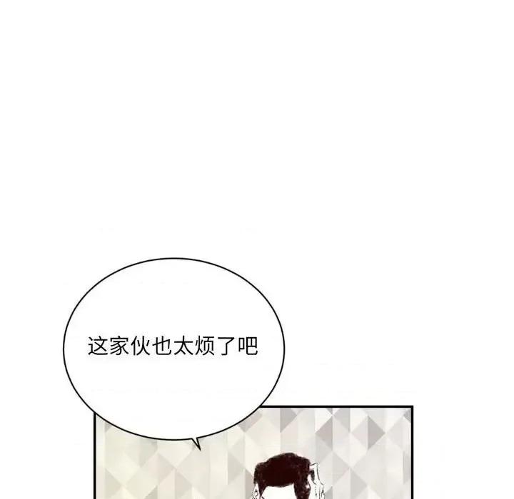 城市 堕落城市-第 4 话 第52页