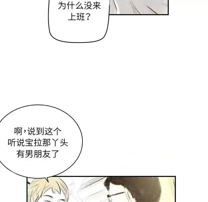 城市 堕落城市-第 4 话 第61页