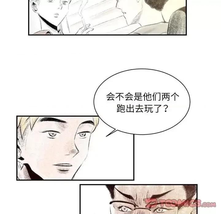 城市 堕落城市-第 4 话 第62页