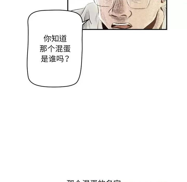 城市 堕落城市-第 4 话 第63页